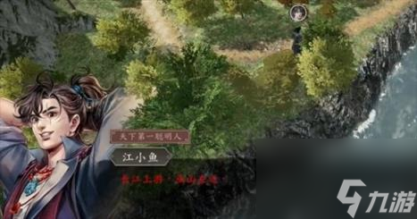 古龍風(fēng)云錄莊客史蜀云入伙攻略