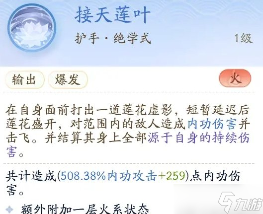 《射雕》門派丐幫怎么加入 門派丐幫技能解析