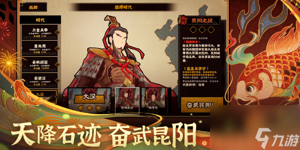 无悔华夏新春版本上线