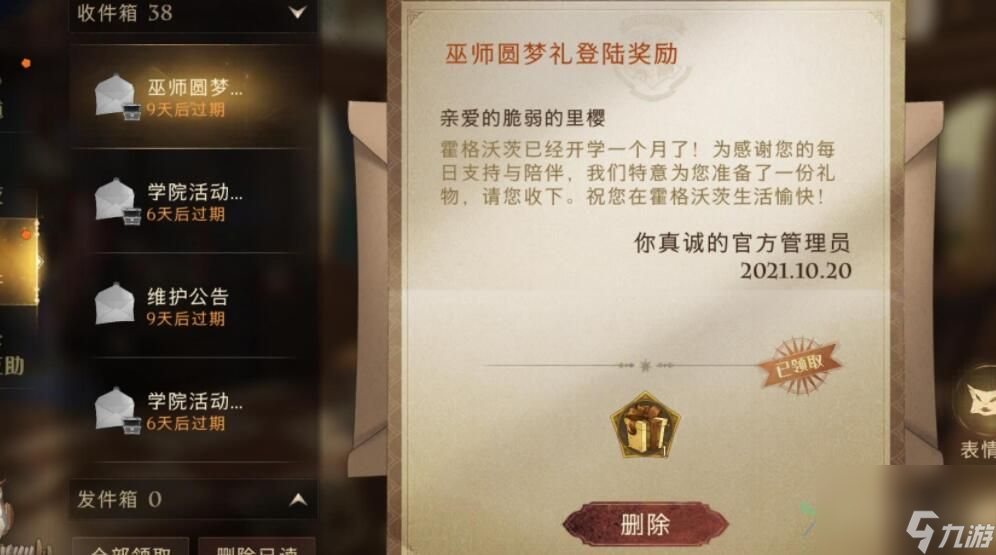 <a id='link_pop' class='keyword-tag' href='https://www.9game.cn/hlbt/'>哈利波特魔法觉醒</a>糖果娱乐赛怎么玩
