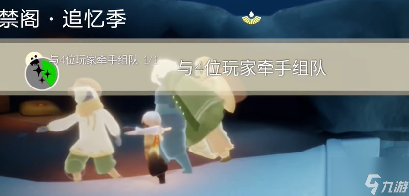 光遇2.5任务攻略 2024年2月5日每日任务位置图文分享