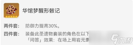 阿贝多角色攻略，阿贝多定位及圣遗物分析