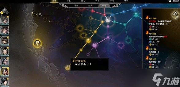 古龙风云录陆小凤加点推荐 陆小凤最强加点攻略