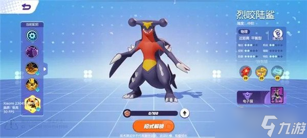 <a id='link_pop' class='keyword-tag' href='https://www.9game.cn/baokemengdajijie/'>宝可梦大集结</a>沙漠蜻蜓怎么进化 进化路线一览