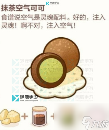 未定事件簿厨房的试炼巧克力食谱