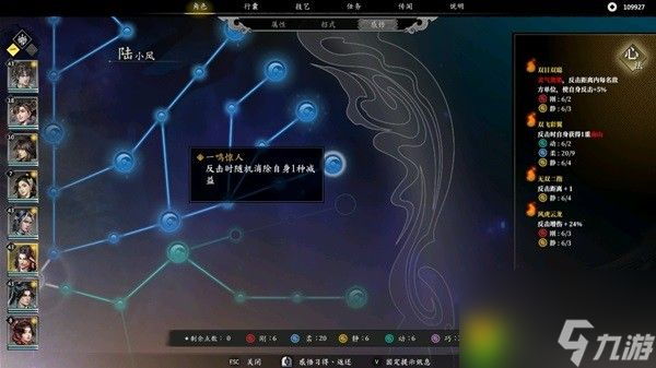 古龍風(fēng)云錄陣容怎么搭配-古龍風(fēng)云錄強(qiáng)力陣容推薦