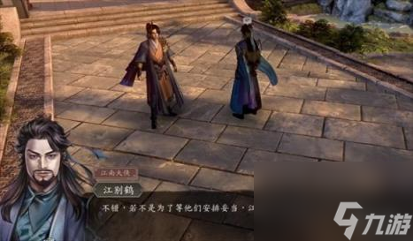 古龙风云录庄客铁无双入伙攻略