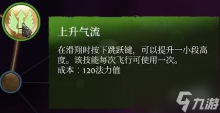 雾锁王国弓箭手加点推荐