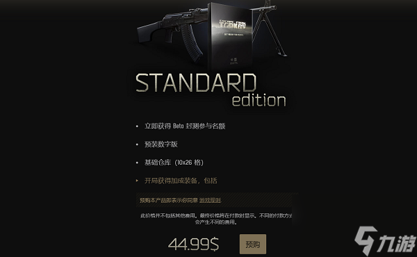 逃离塔科夫黑边白边区别介绍