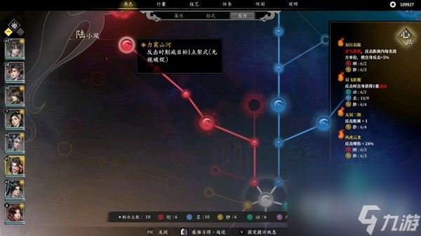 《古龙风云录》强力阵容搭配攻略