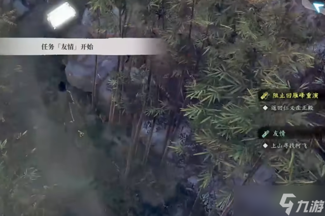 古龙风云录阿飞怎么入队