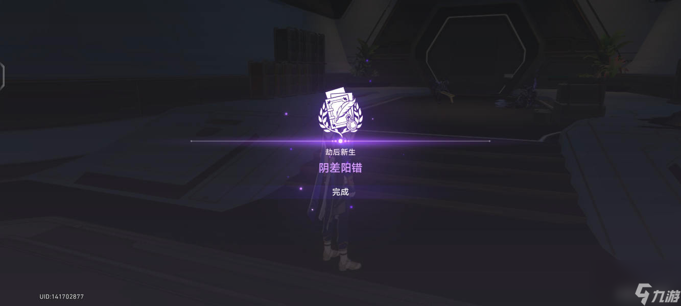 《崩坏星穹铁道》阴差阳错任务攻略详解一览