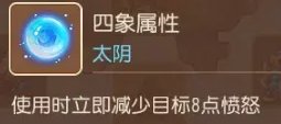 《梦幻西游手游》决胜阶段愤怒怎么增加 决胜阶段愤怒获取方法详情