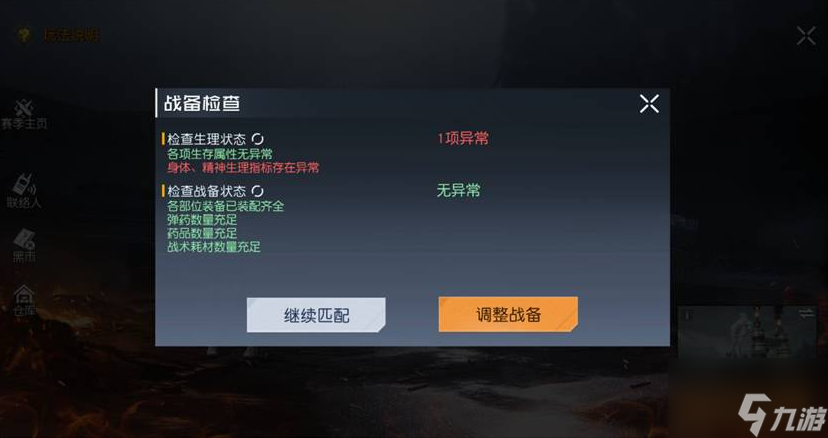 黎明觉醒生机至暗禁区怎么玩 至暗禁区技巧分享
