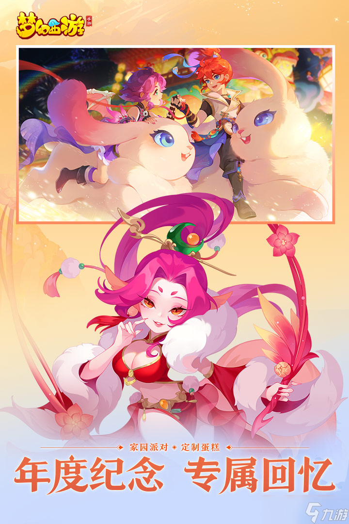 梦幻西游龙鳞凤血是什么东西