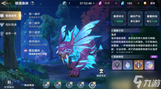 斗罗大陆魂环获取途径：轻松掌握史莱克学院三种玩法