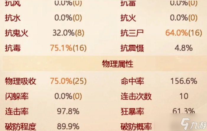 《大話西游手游》特殊寶寶技能怎么選 特殊寶寶技能選擇搭配推薦