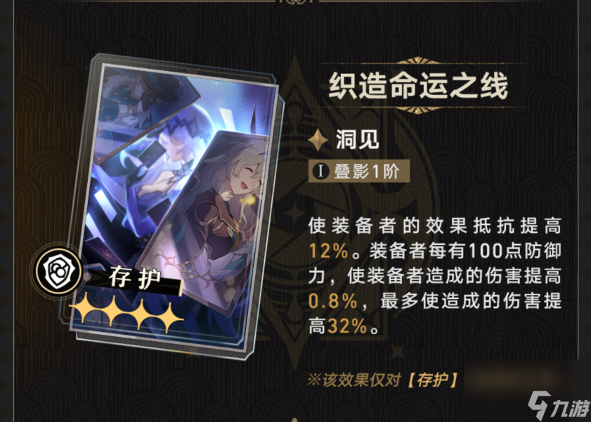 《崩坏星穹铁道》2.0商店免费四星光锥效果详解一览