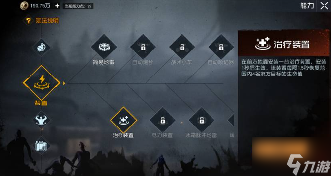 黎明觉醒生机至暗禁区怎么玩 至暗禁区技巧分享