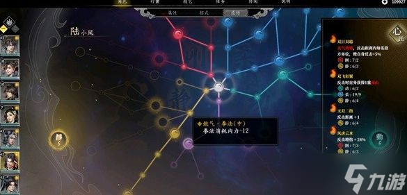 古龙风云录陆小凤加点推荐 陆小凤最强加点攻略