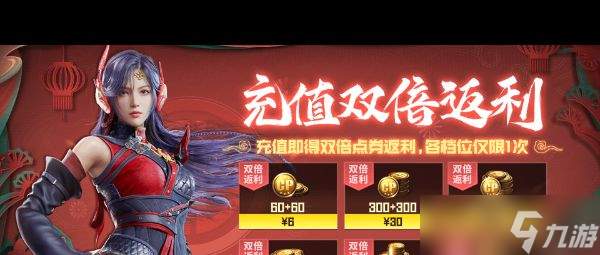 《使命召唤手游》新春活动介绍？使命召唤手游攻略详解