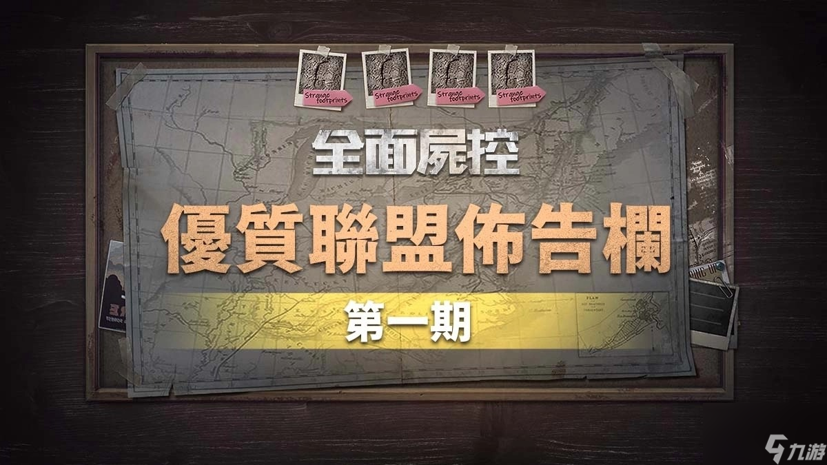 全面尸控暂时抛开丧尸一起来番茄节派对狂欢吧