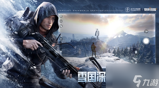 <a id='link_pop' class='keyword-tag' href='https://www.9game.cn/lmjx/'>黎明觉醒</a>生机怎么获得滑翔翼 滑翔翼获取方法介绍