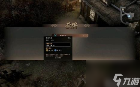 古龙风云录序章全收集攻略