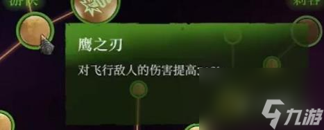 雾锁王国弓箭手加点推荐