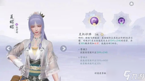 浮生忆玲珑夏昭昭怎么解锁 夏昭昭解锁方法