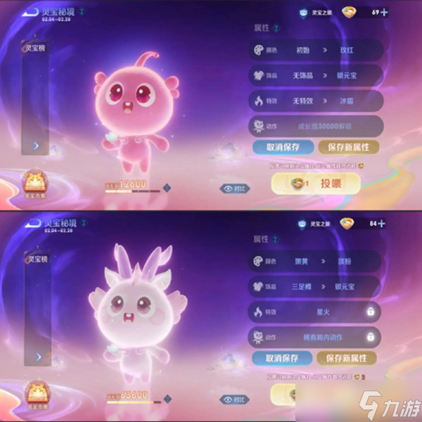 王者荣耀灵宝什么颜色最高级