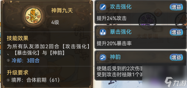 《最强祖师》舞姬介绍