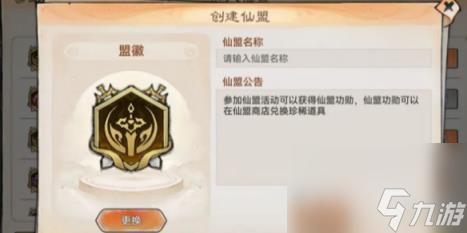 最强祖师战功获得方法