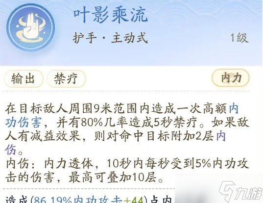 《射雕》门派丐帮怎么加入 门派丐帮技能解析