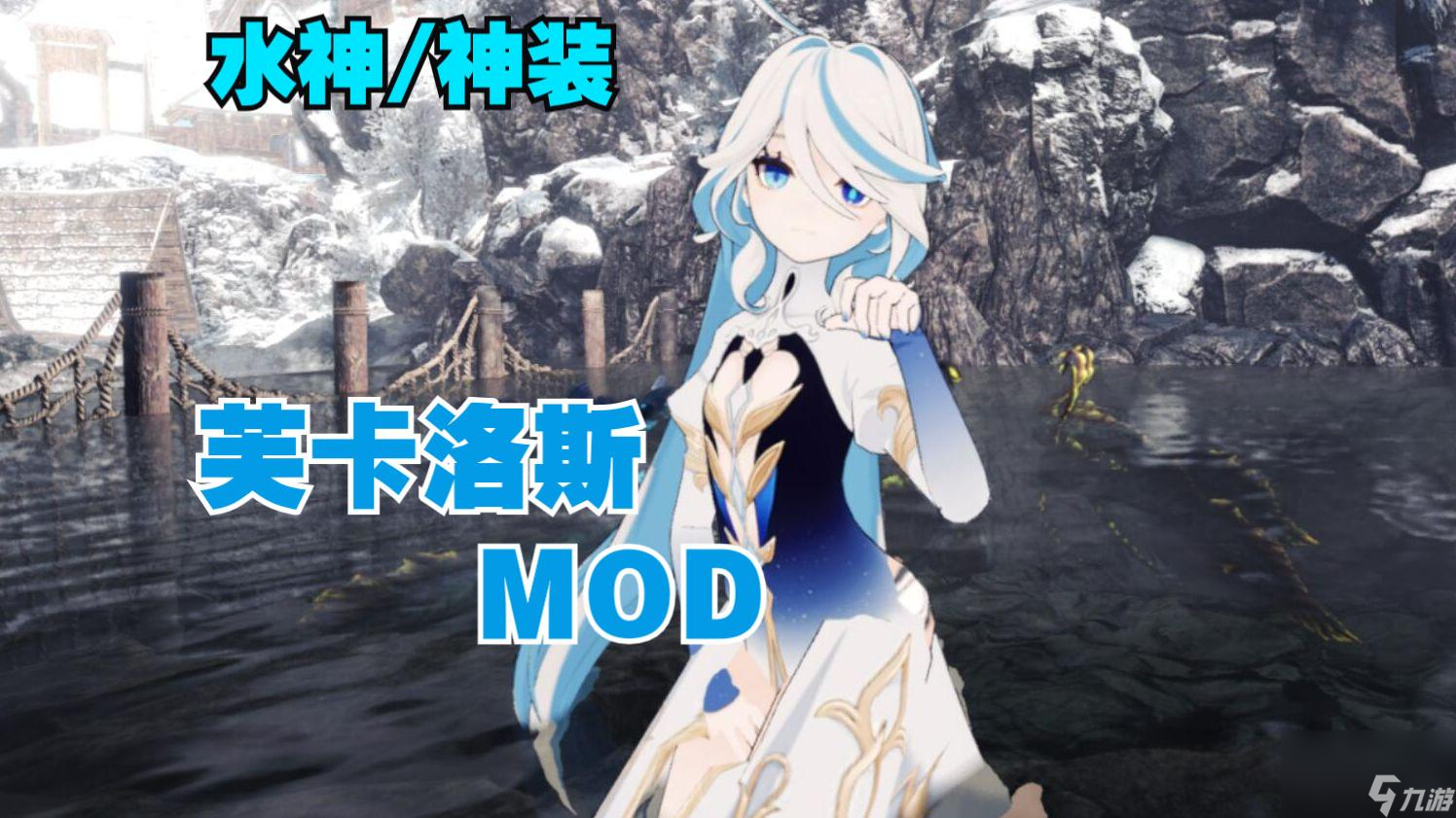 木枝攻略原神水神芙卡洛斯圣遺物怎么搭配-水神芙卡