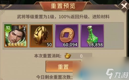 王師逐鹿如何清理低星武將 王師逐鹿分解武將方法