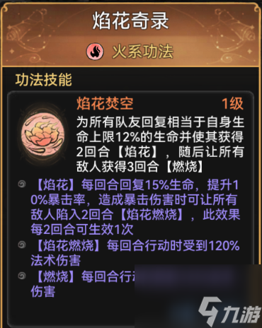 《最强祖师》舞姬介绍