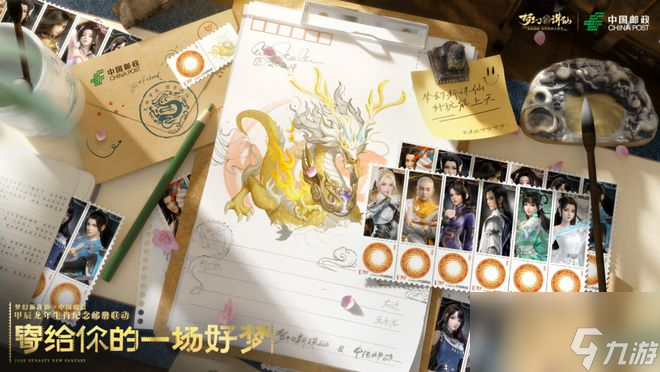 金龙贺岁！北京联动龙年盛典，梦幻新诛仙春节大奖花落谁家