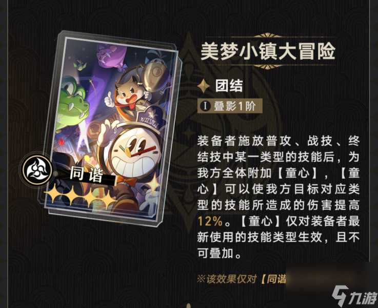 《崩坏星穹铁道》2.0商店免费四星光锥效果详解一览