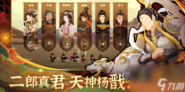 无悔华夏新春版本上线