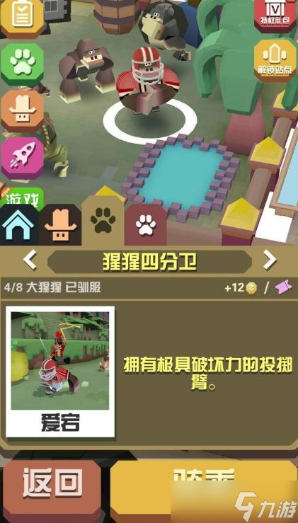 瘋狂動物園寶寶被動技能是什么