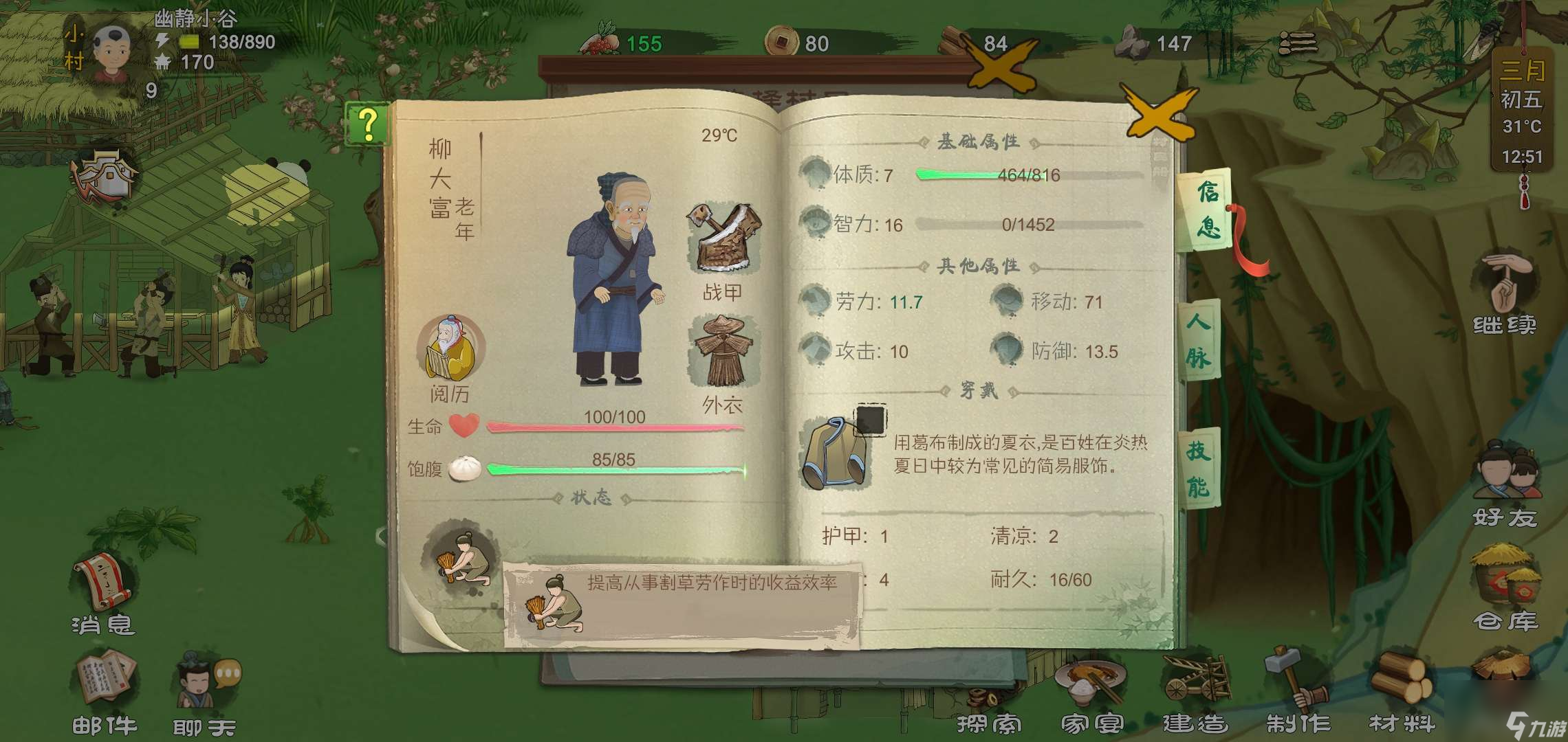 <a id='link_pop' class='keyword-tag' href='https://www.9game.cn/taoyuanji1/'>桃源记</a>：新手必看小建议，帮你避开前期发展大坑！