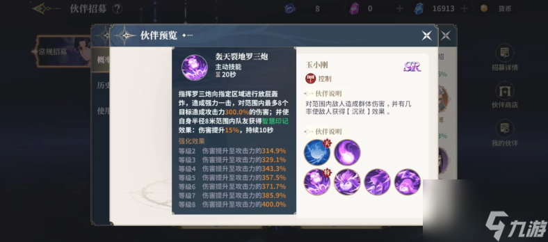 斗罗大陆史莱克学院玉小刚怎么样 玉小刚伙伴强度介绍