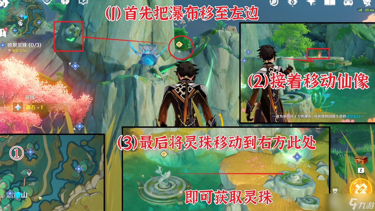《原神》祀瓏在昔靈錦歆誠任務完成方法
