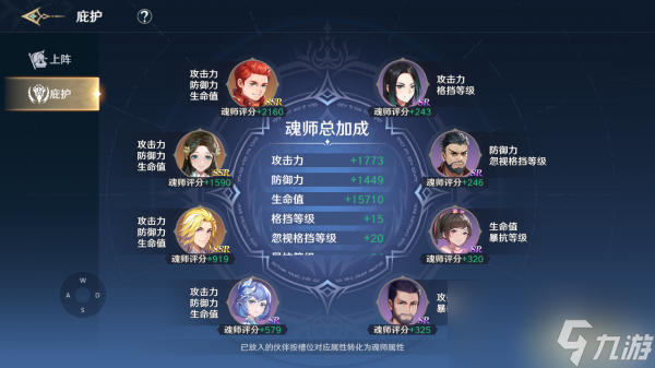 斗羅大陸史萊克學(xué)院伙伴怎么獲取 斗羅大陸史萊克學(xué)院伙伴獲取方法