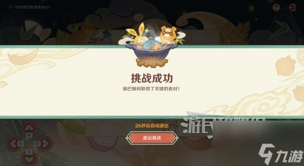 《原神》4.4海灯节纸影寻肴全关卡满奖励攻略 纸影寻肴路线攻略