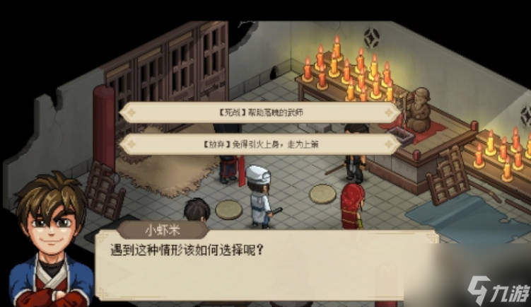 《大侠立志传》如何自动奔跑 自动奔跑开启方法介绍