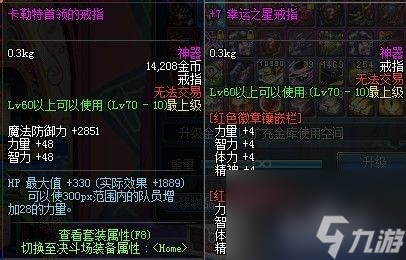 DNF卡勒特首领的戒指获取指南（卡勒特首领的戒指在哪掉落）