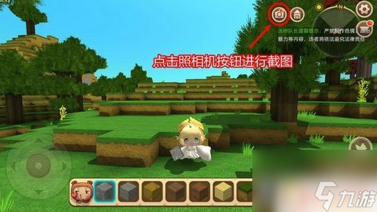 迷你世界下载存档怎么插图 迷你世界插图添加方法