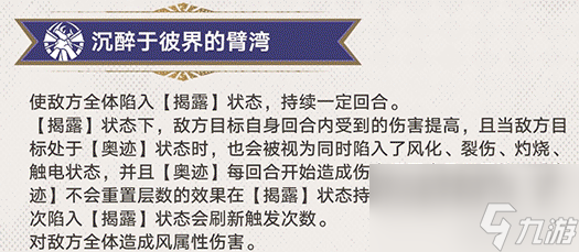 崩坏星穹铁道黑天鹅角色前瞻